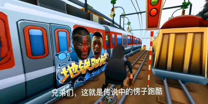 游戏浪子跑酷-愣子跑酷所有版本合集