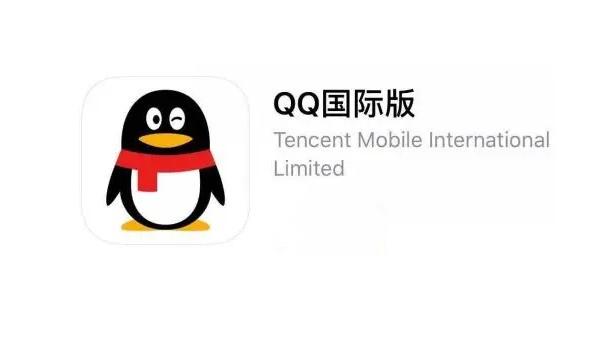 qq国际版下载ios