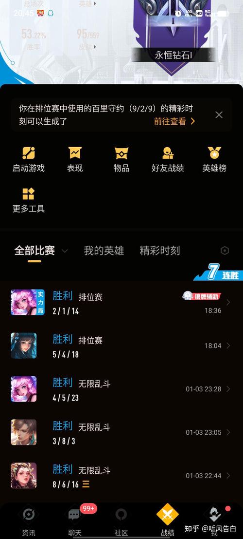 王者辅助软件下载安装2023最新版