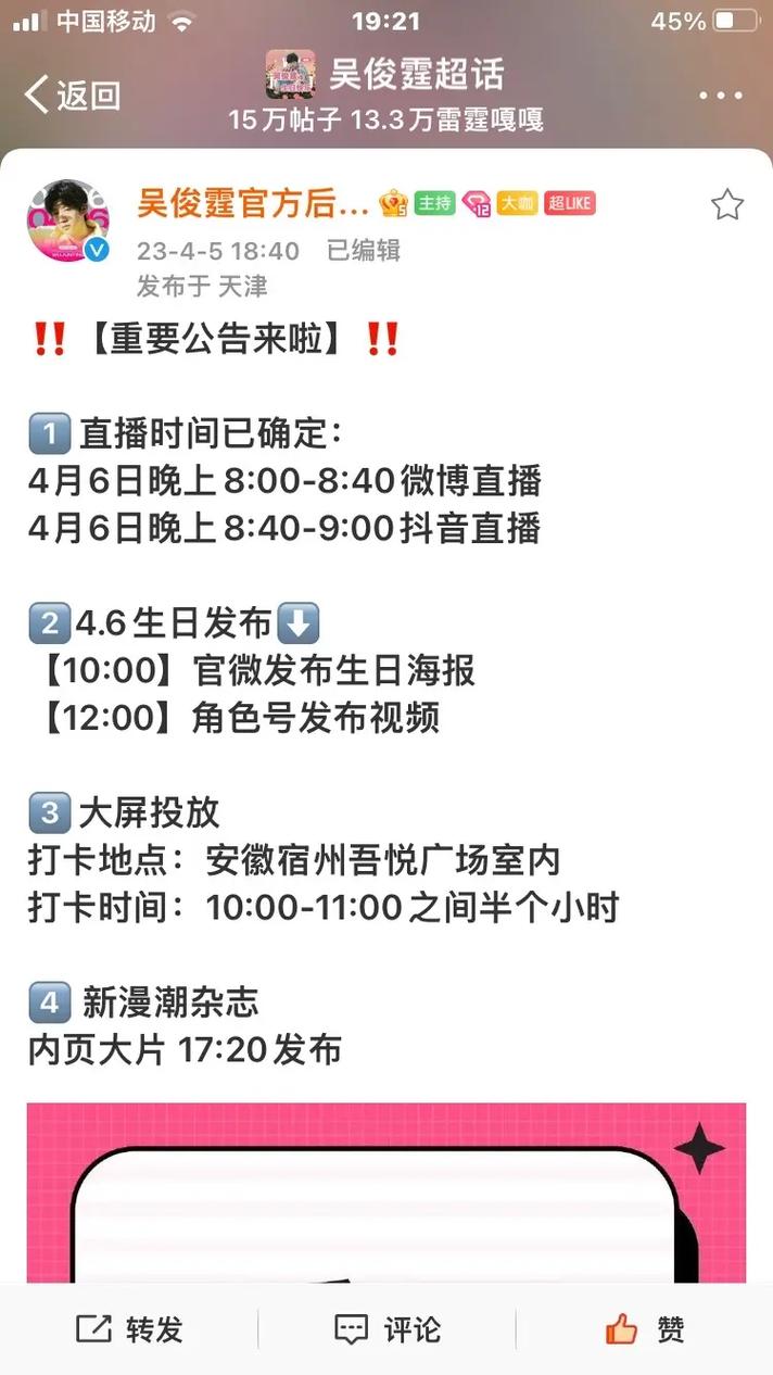 小吴电视TV下载