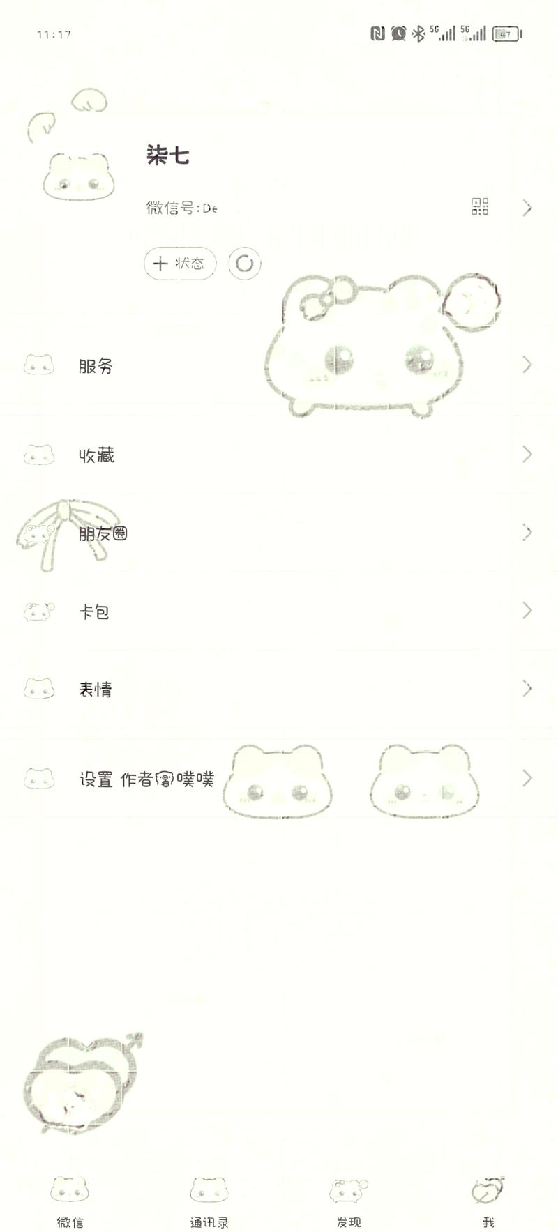 小月v7美化包下载