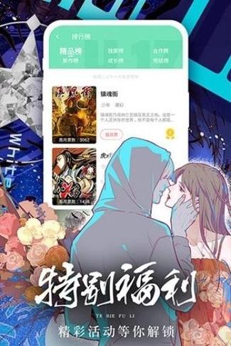 女神漫画首页官网