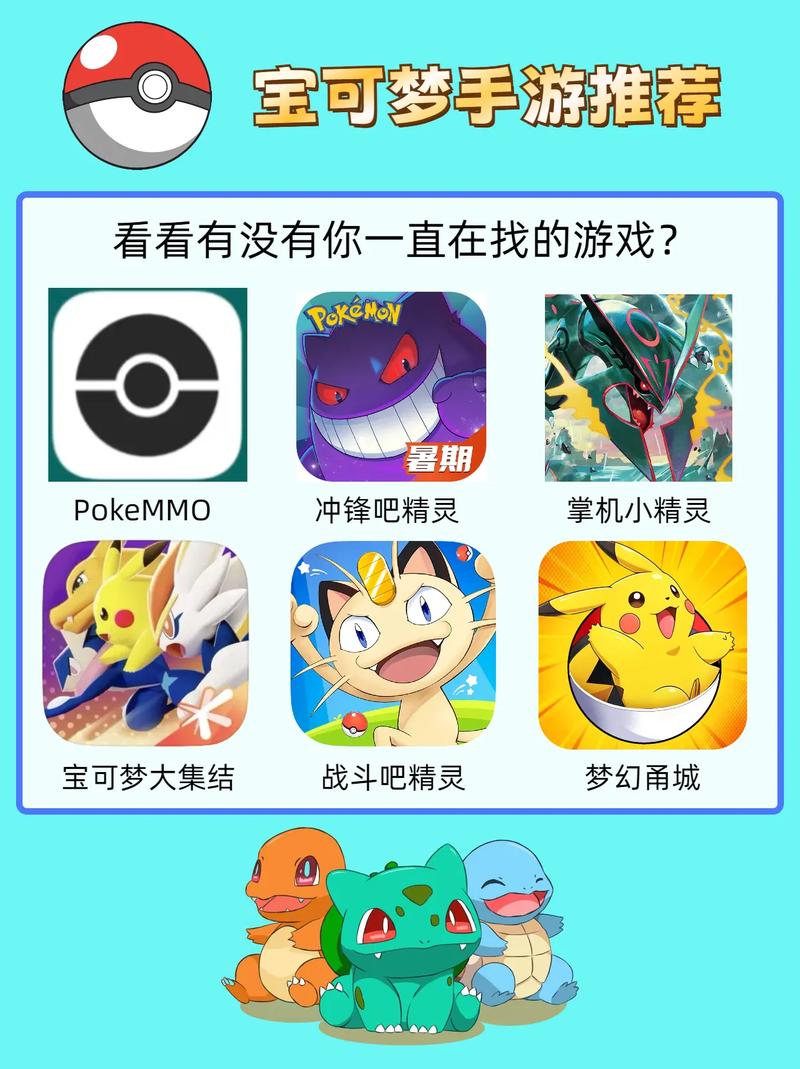 口袋妖怪版本大全