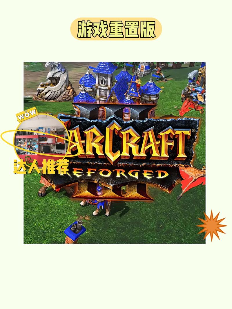 魔兽争霸三手机版