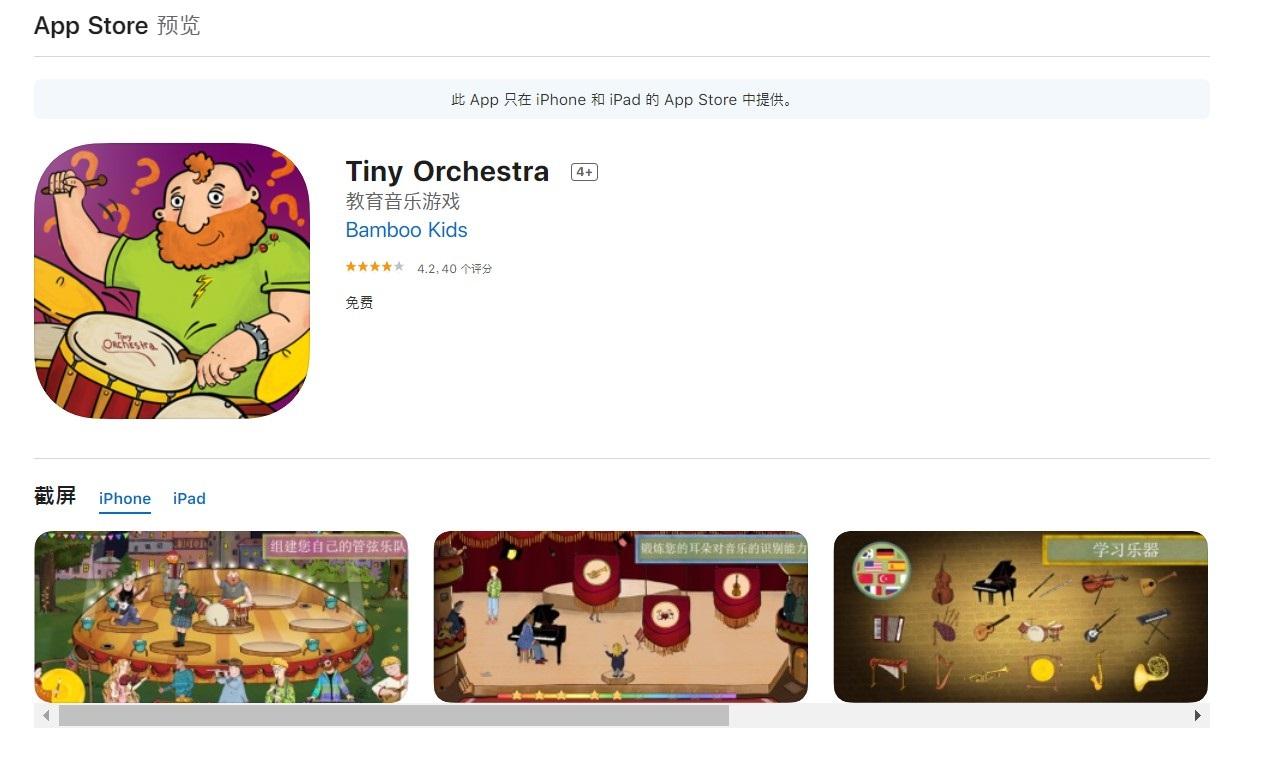 tinyorchestra游戏