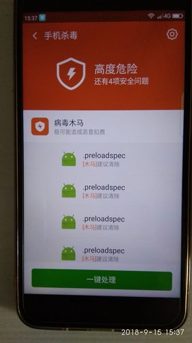 手机清理木马病毒最强的软件