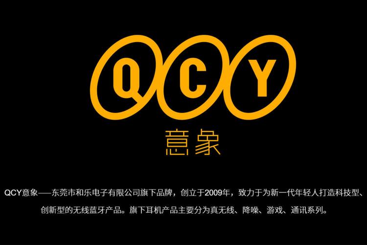 QCY官网