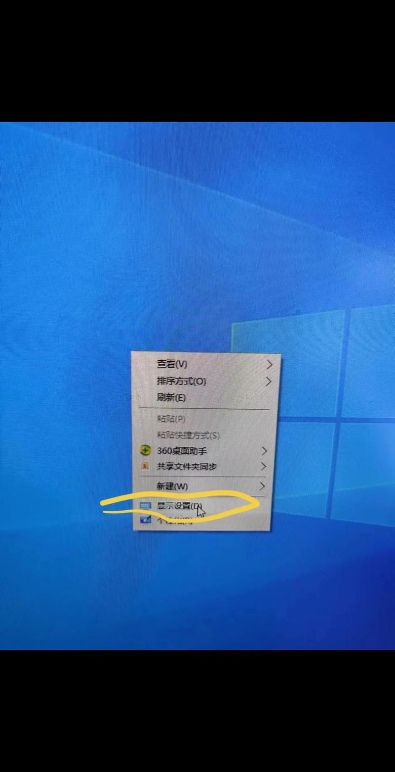 电脑屏幕刷新率修改器