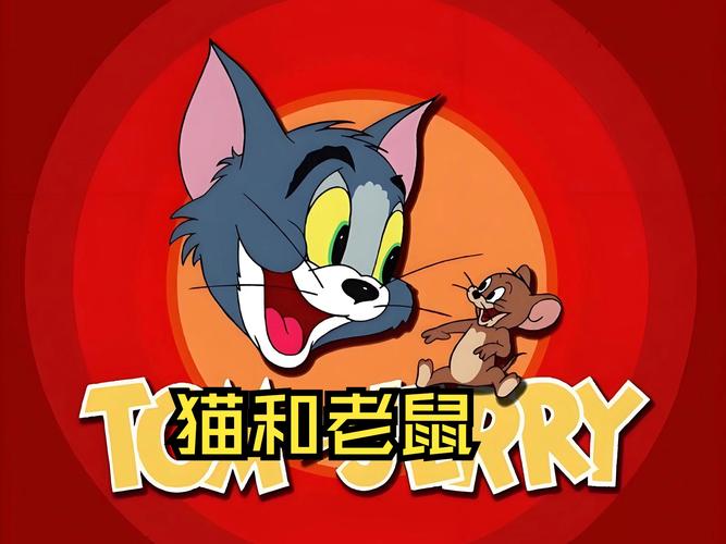 猫和老鼠视频mp4