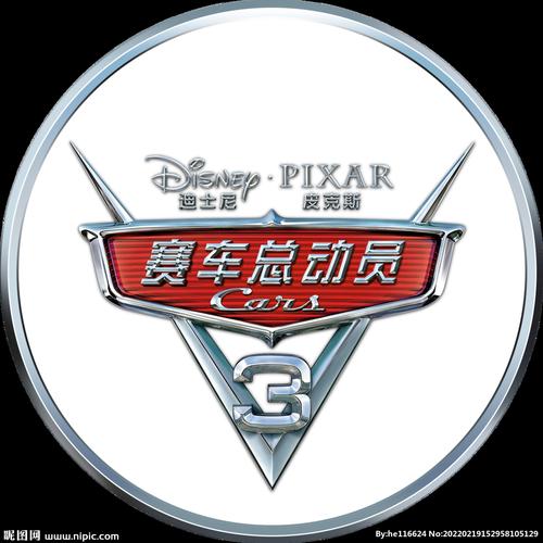 赛车总动员中文