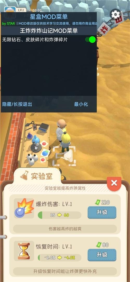 王炸炸炸山记免广告不减反增版