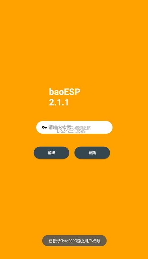 地铁逃生小逸esp插件