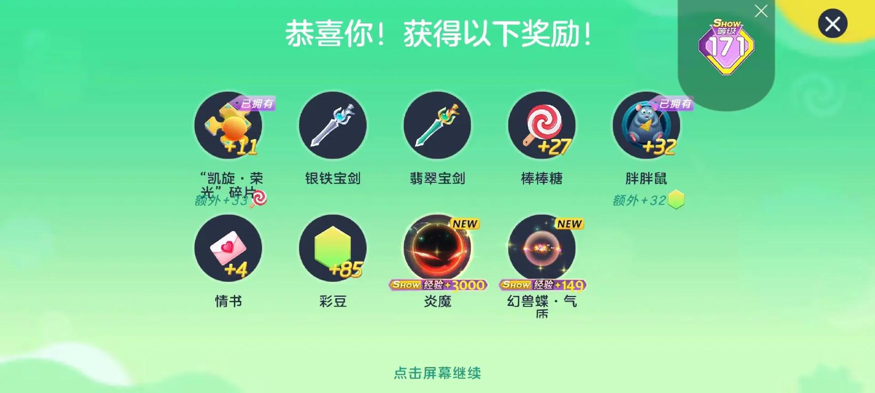 球球大作战电你哟光环获取助手