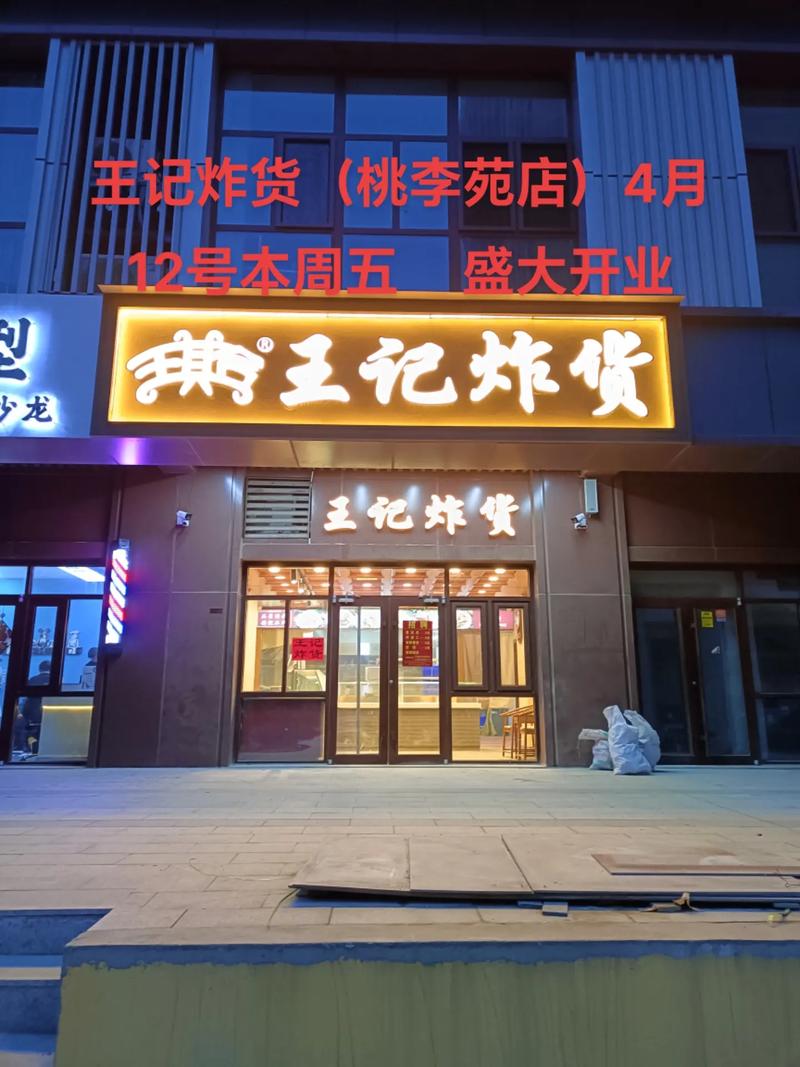 王炸炸炸山记免广告不减反增版