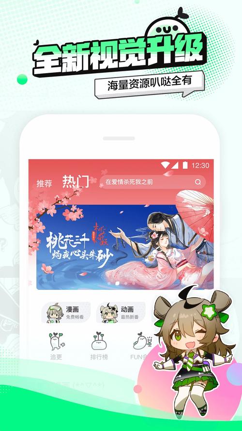 叭嗒看漫画APP最新版