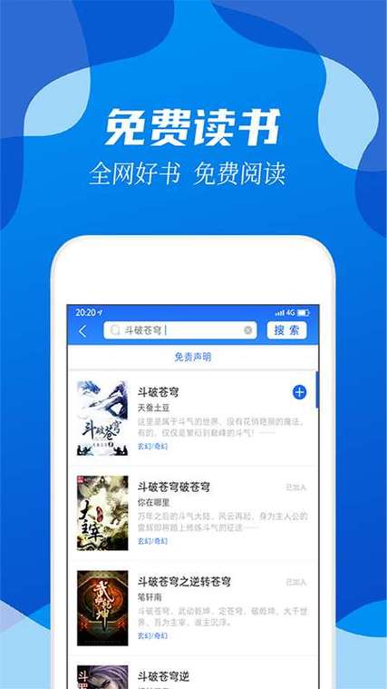 追阅小说官网版