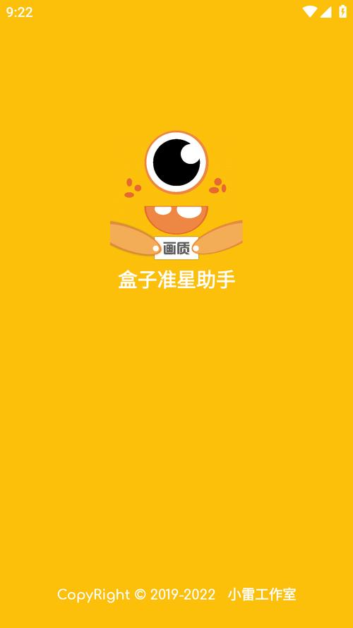 准星怪兽2023最新