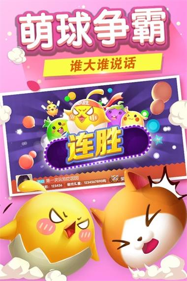 欢乐球吃球刷绵绵桃花光环辅助