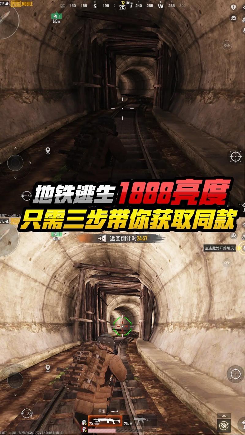 地铁逃生无限金币版