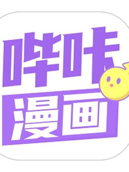 哔咔漫画仲夏版2022新版