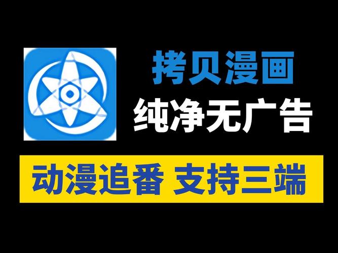 拷贝漫画无广告版永久vip无广告