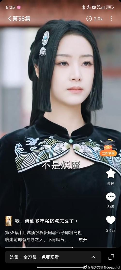 我要修仙1亿仙玉激活码极速版