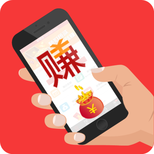 手机赚钱快永不升级版