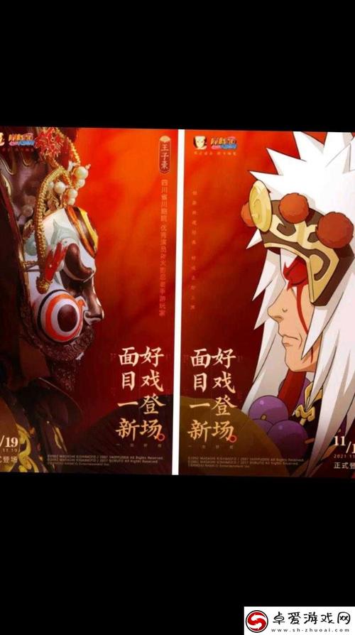 火影18黄化 不用登录