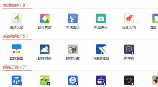 魔方优化大师安卓永不升级版