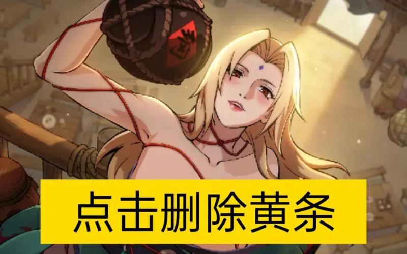 火影18黄化 不用登录