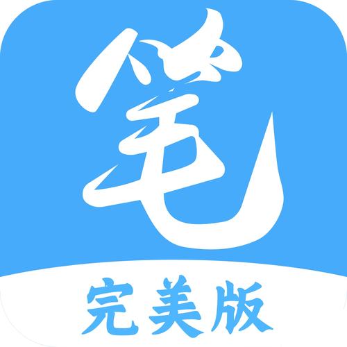 笔趣阁app光环加速版