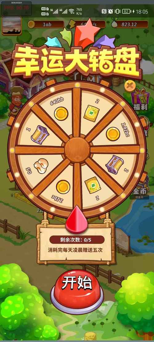 开心庄园最新红包版永久免更新