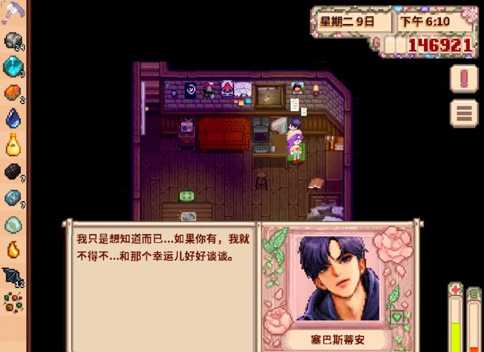 星露谷物语18美化病娇MOD