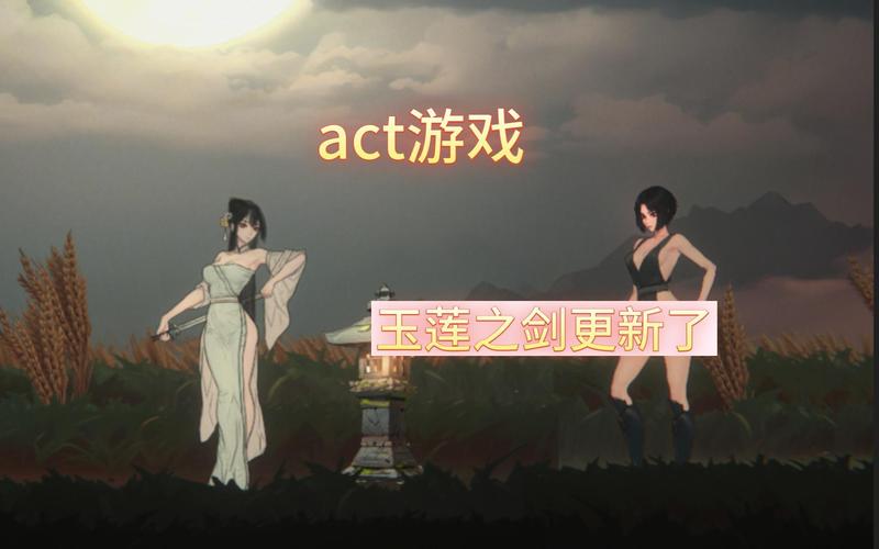 玉莲之剑游戏手机版
