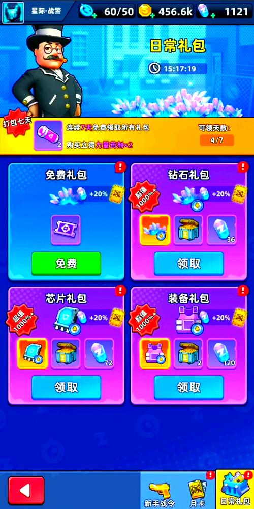 手机反恐行动内购破解版红包版