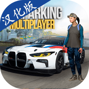 手动挡停车场无限金币正版