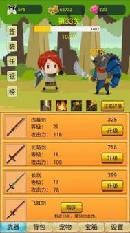 挂机勇者大冒险内置菜单