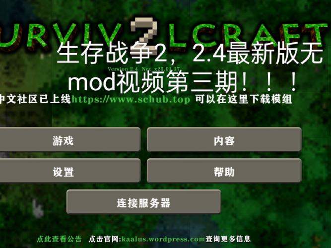 生存战争2内置MOD菜单无限金币版