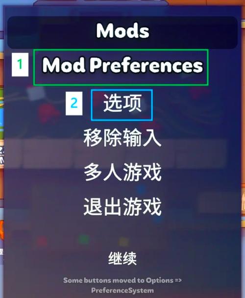 内置MOD功能菜单