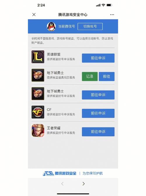 王者荣耀开挂神器不封号版旧版