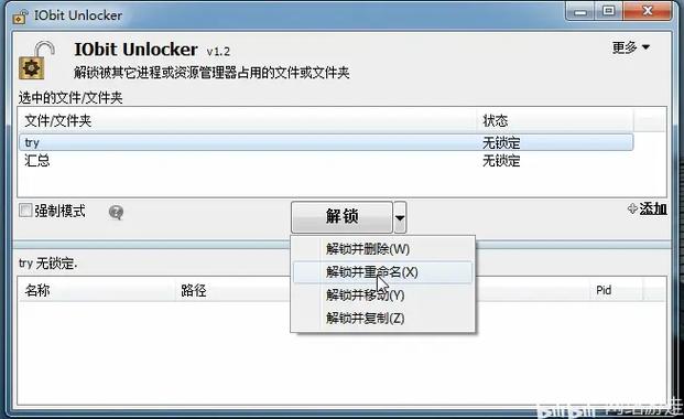unlocker强制删除工具