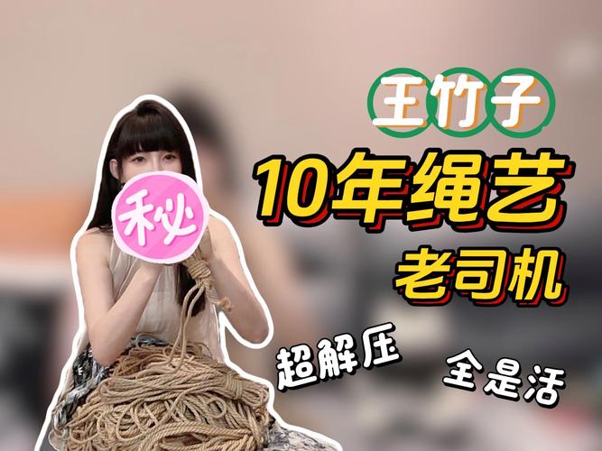 王竹子拍的片子