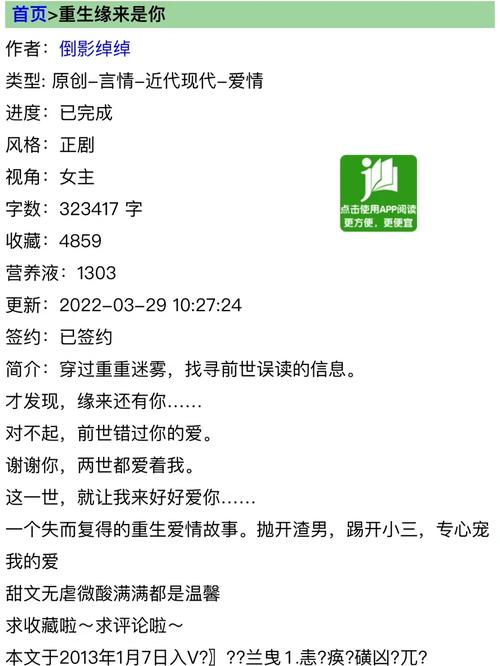 重生缘来是你无删减