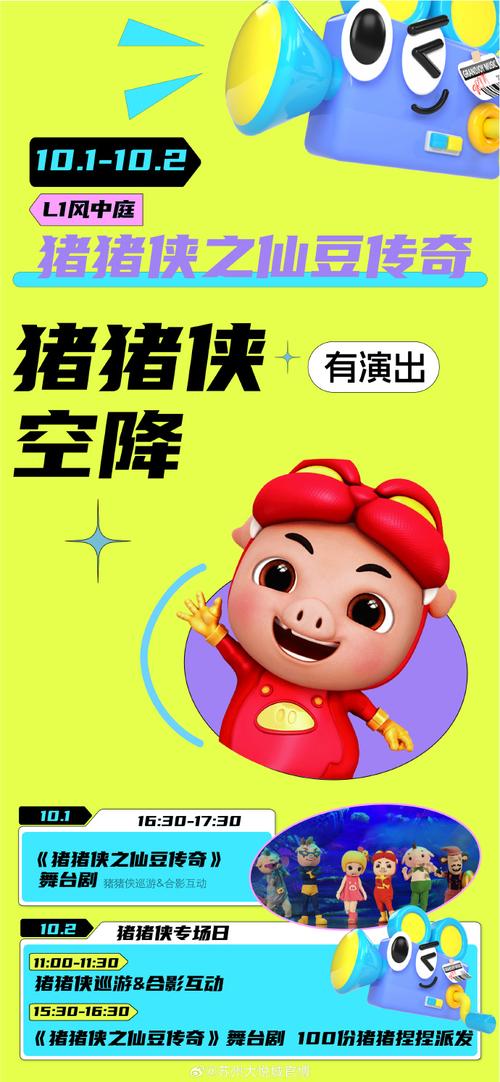 八一影院黑猪侠