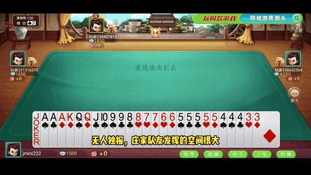 萍乡同城游六副牌滚筒下载