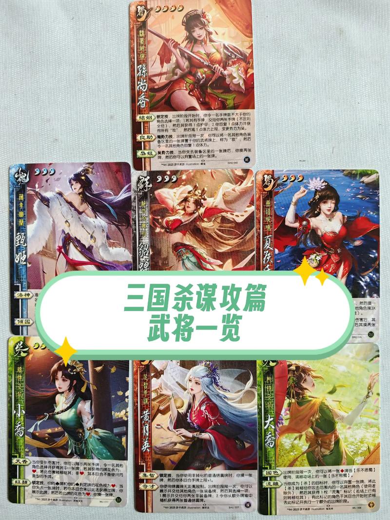 三国杀破解版全武将