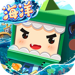 迷你世界国际服海洋版