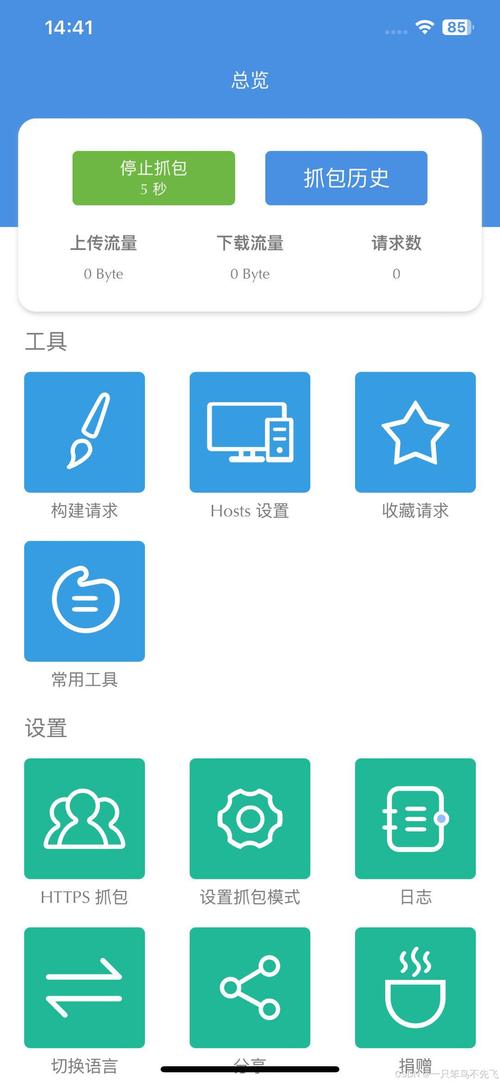 streamQQ抓包官网入口