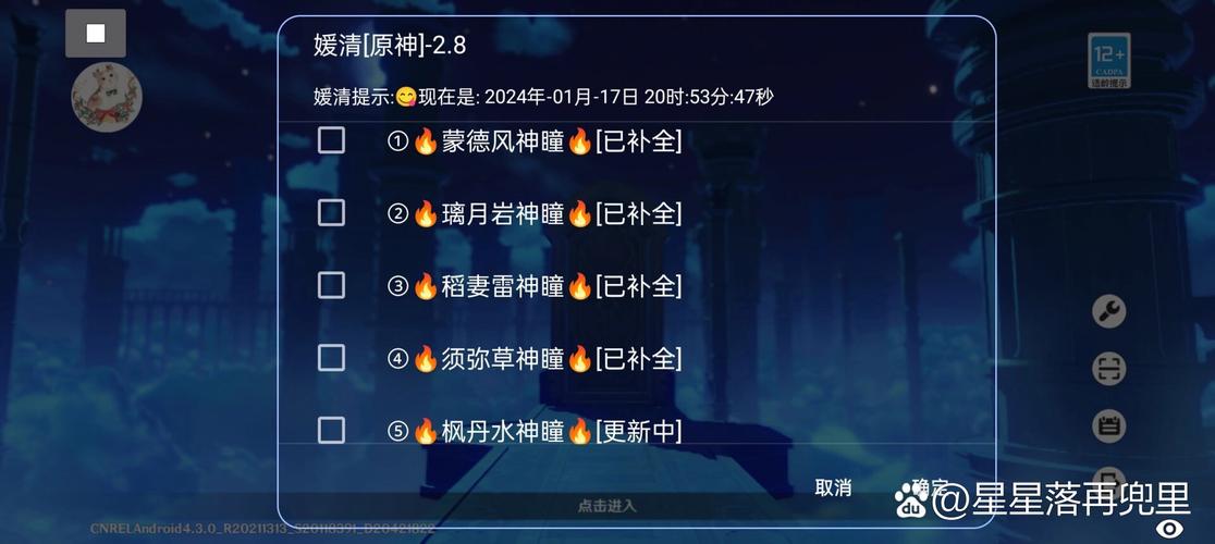 原神科技开挂辅助器完整版