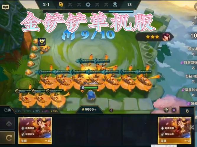 金铲铲开挂无限金币修改器